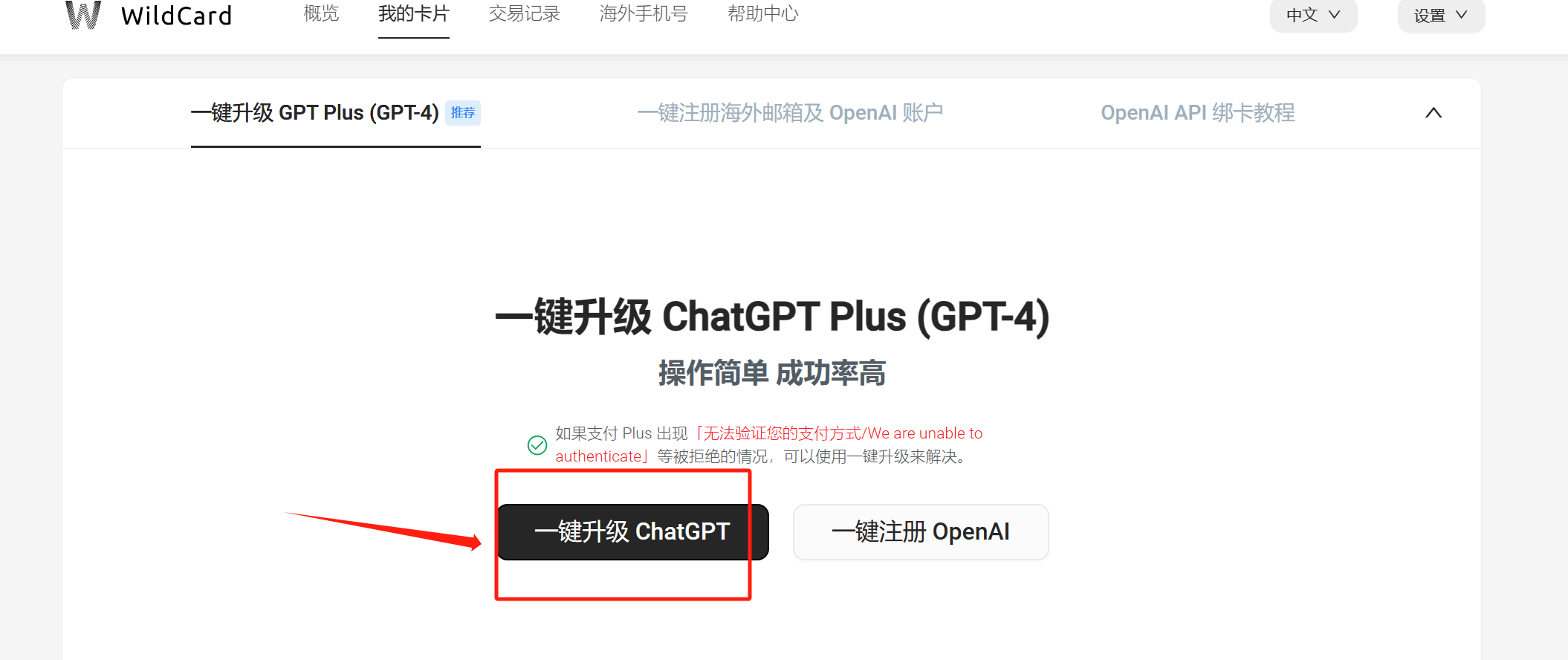 如何购买ChatGPT Plus？升级ChatGPT Plus | AI分享官的博客